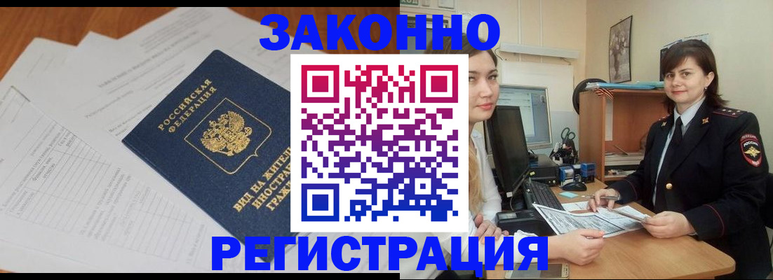 прописка от собственника в Аркадаке