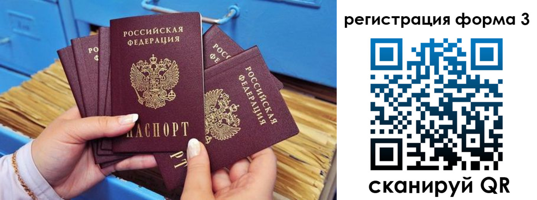 прописка паспорт в Аркадаке