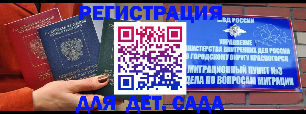 прописка штамп в Аркадаке