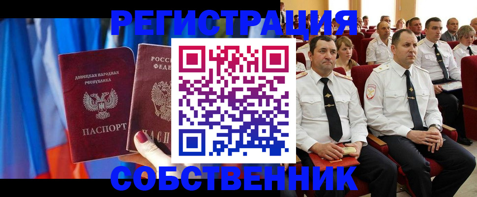 прописка поиск в Аркадаке