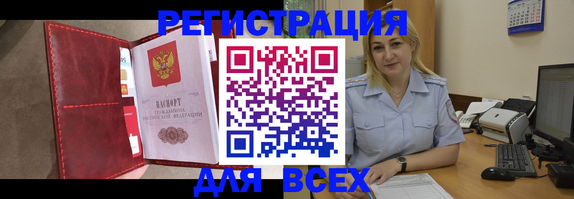 прописка гарантия в Аркадаке